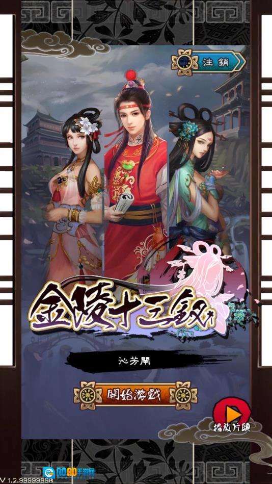 金陵十三钗免费原版图1