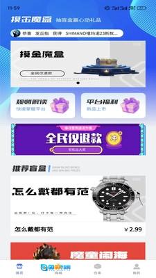 摸金魔盒直装版图2