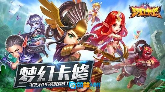梦幻卡修安卓免费版图4