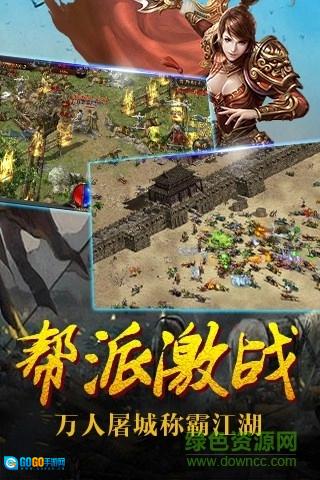 龙腾霸业正版图1