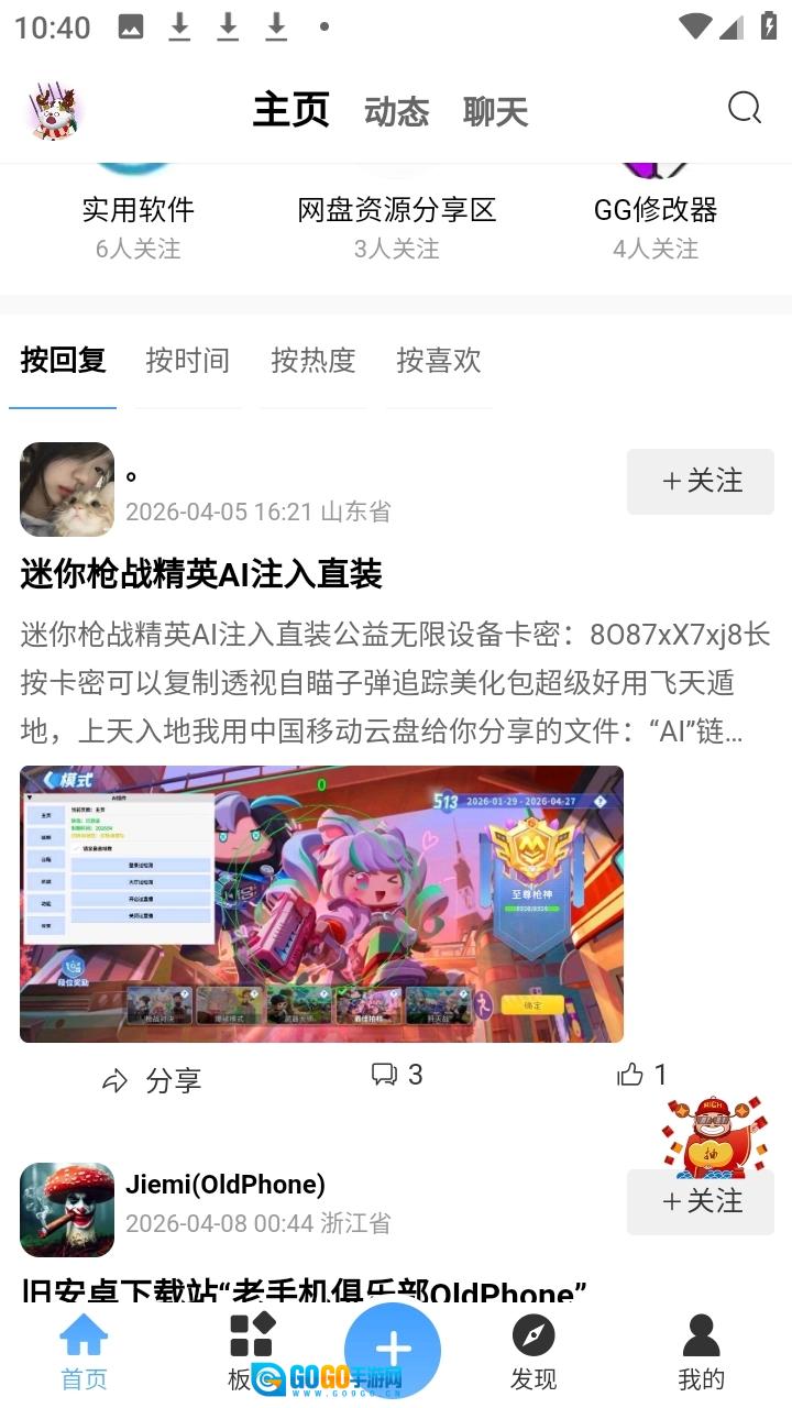 拾光社区手机最新版图3