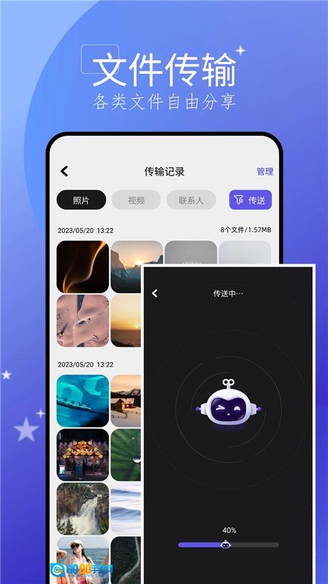 搬家大师安卓直装版图5