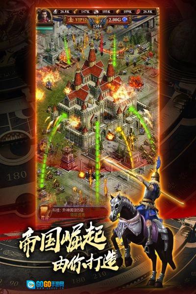 城堡战争安卓官方版图1