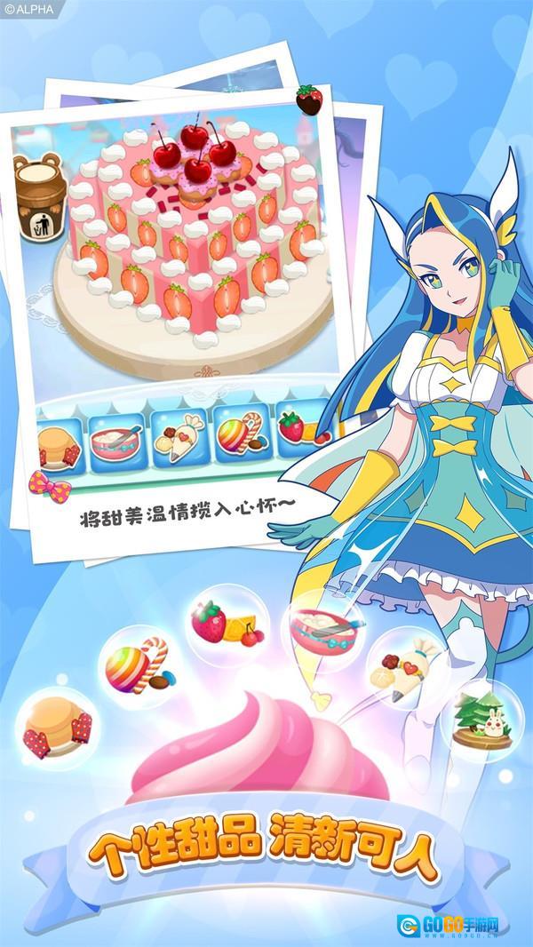 巴啦啦小魔仙美味蛋糕游戏纯净最新版图2