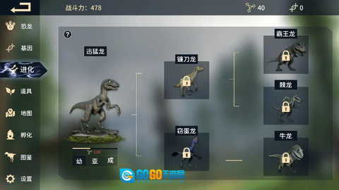 恐龙岛手游免费版图1