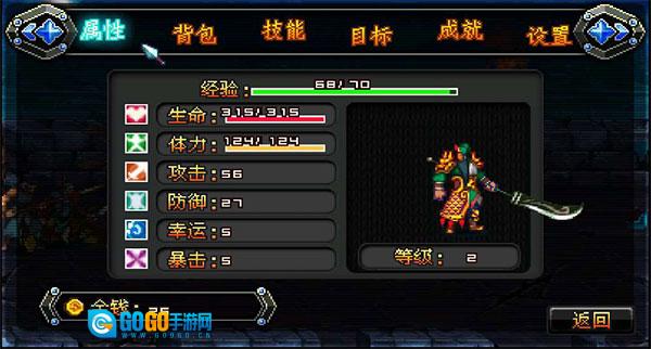 雄霸三国之神鬼乱舞游戏纯净版图4