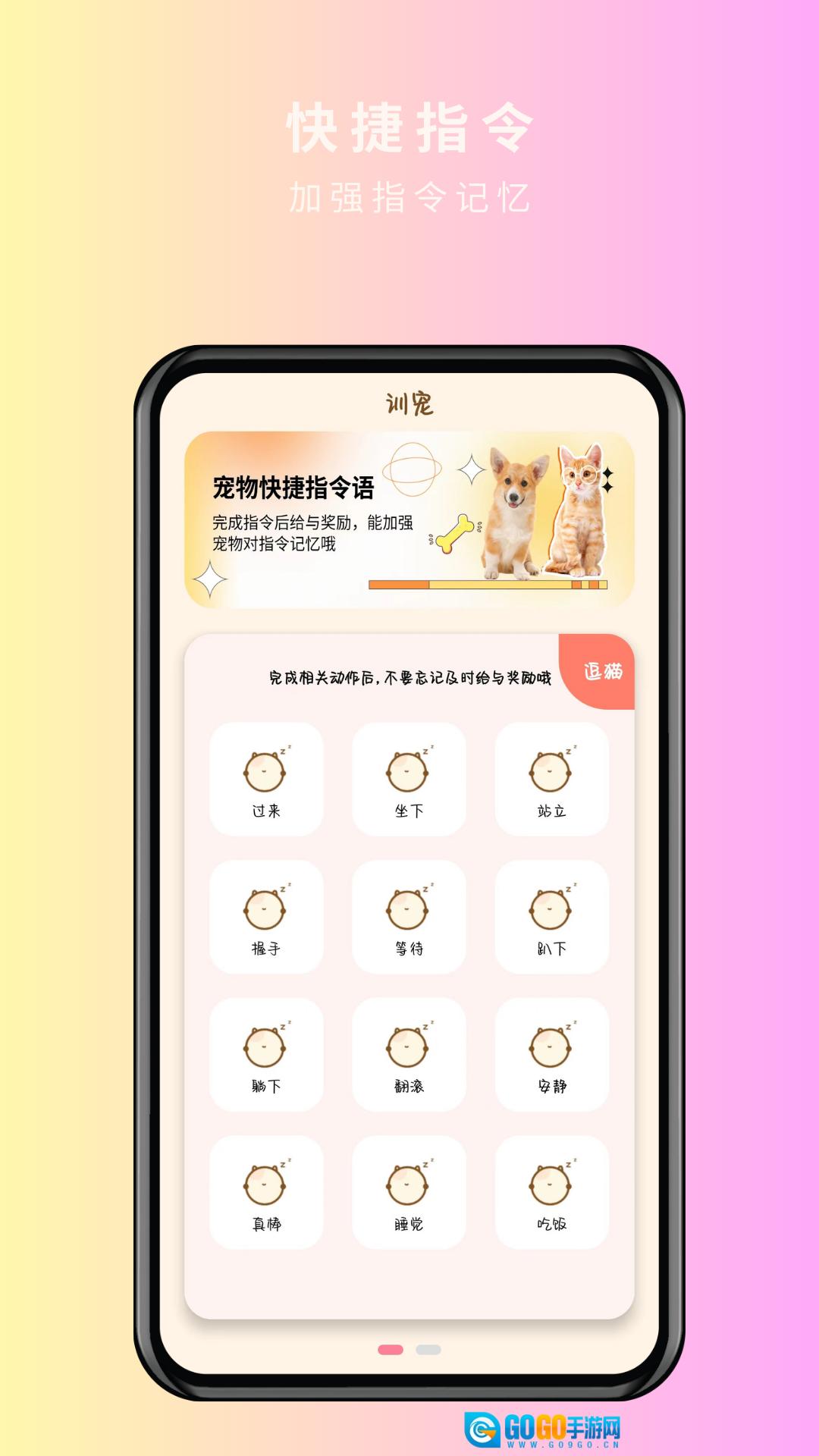 宠物精灵猫狗翻译器图3