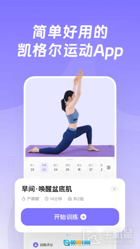 凯格尔go 图1