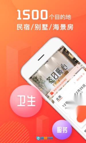 木鸟短租 图1