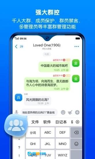 蝙蝠加密聊天安卓直装版图3
