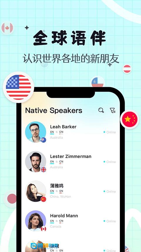 Yeetalk手机正版图1