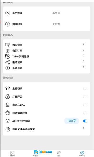 千里ai聊天器手机最新版图1