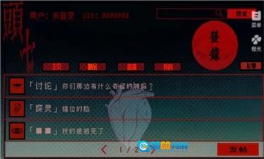 头七怪谈手机免费版图2