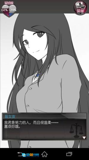 前女友和现女友和我通用版图2