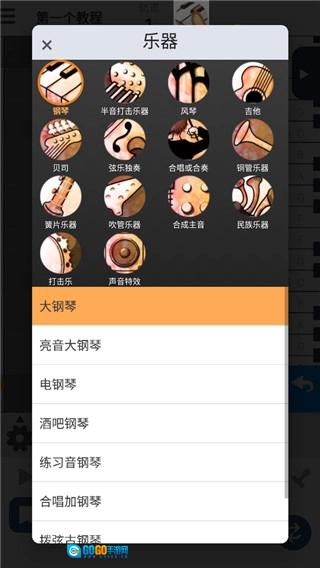 musicLine软件原版图1