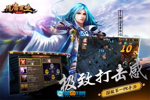 隋唐霸业官方版图3