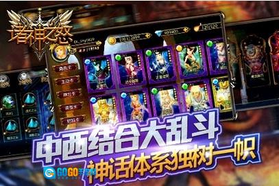 诸神之怒游戏完整版图2