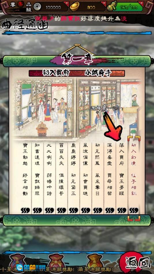金陵十三钗免费原版图3