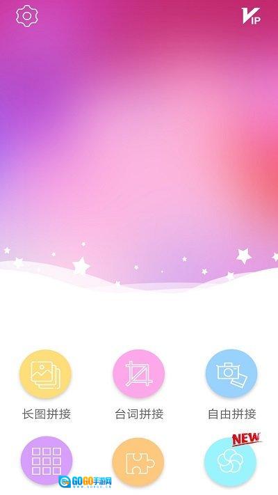 图片拼接秀图1