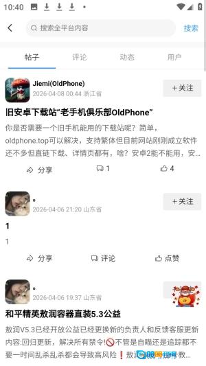 拾光社区手机最新版图6