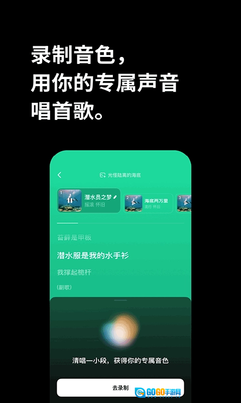 海绵音乐正版图3