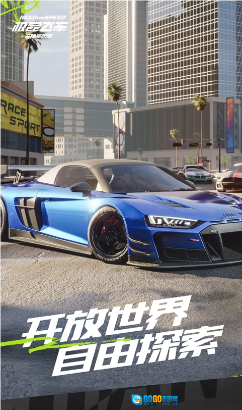 极品飞车：集结直装游戏版图2