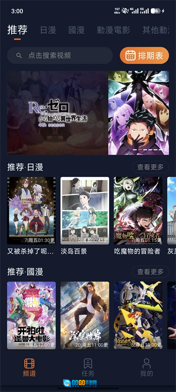 囧次元动漫无广告通用版图1