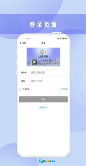 正飞商城安卓版图2