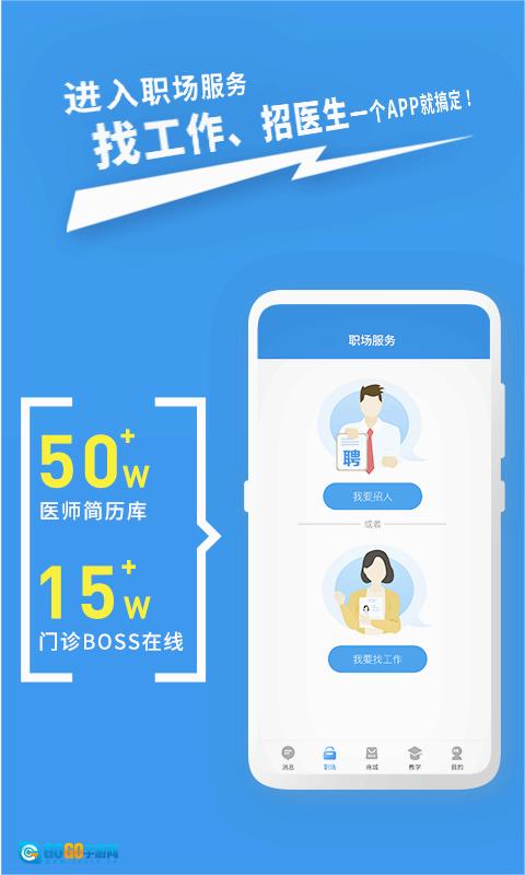 脉推牙医图1