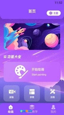 修图片器 图2