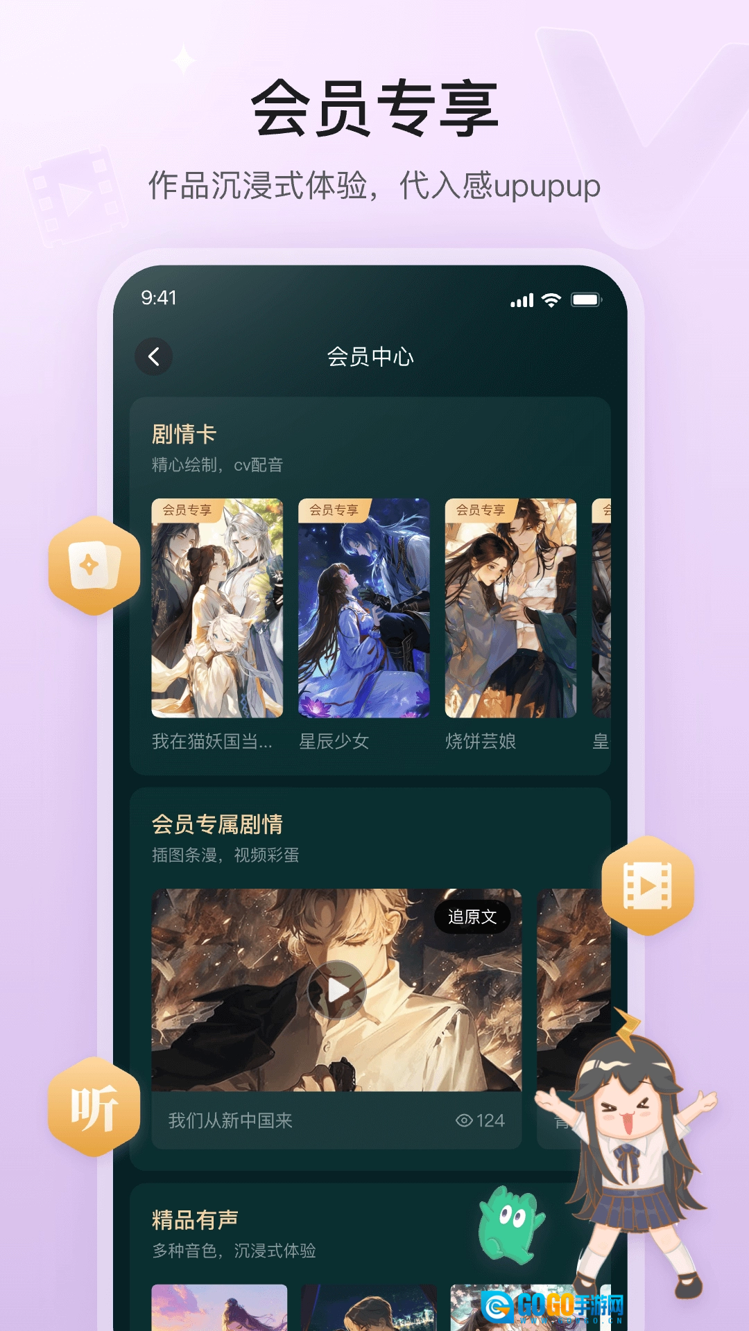 掌心雷无广告版图1