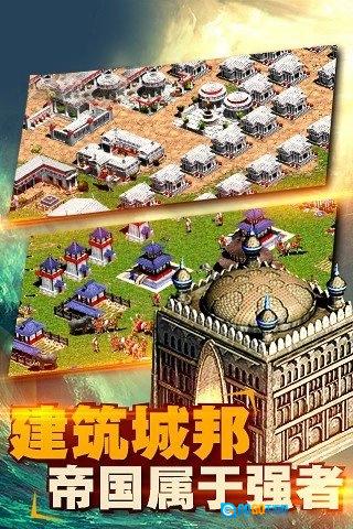 帝国文明ol免费版图1