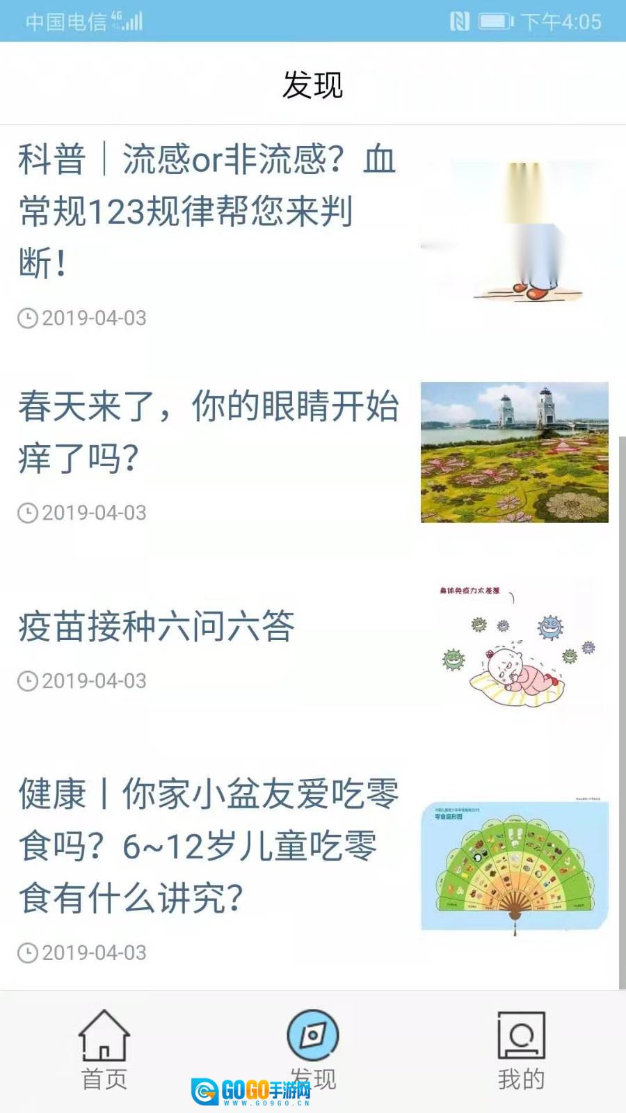 健康扬州图1