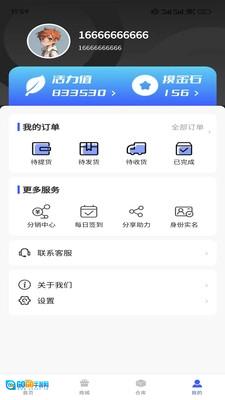 摸金魔盒直装版图3