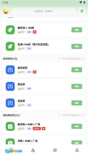 画质救星 图2