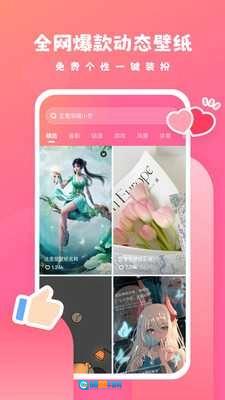 可心壁纸无广告版图2