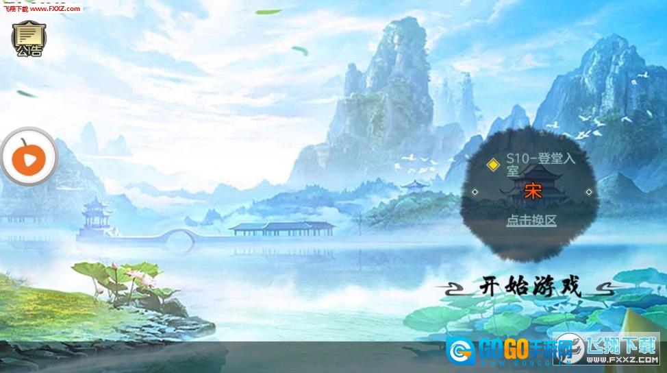魔神大陆手机版图2