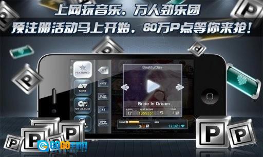 劲乐团直装版图3