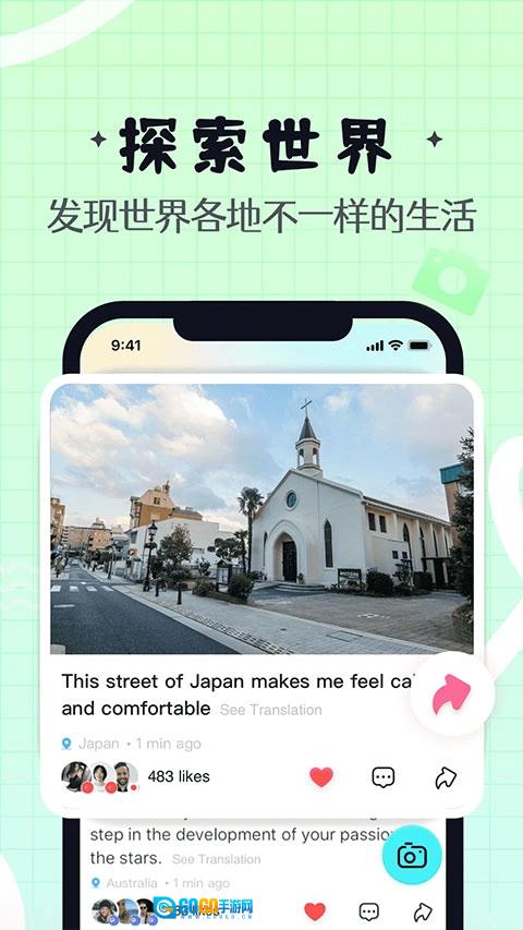 Yeetalk手机正版图4