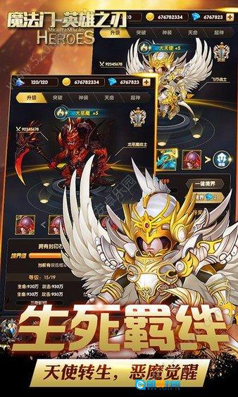 魔法门英雄之刃游戏官方版图3
