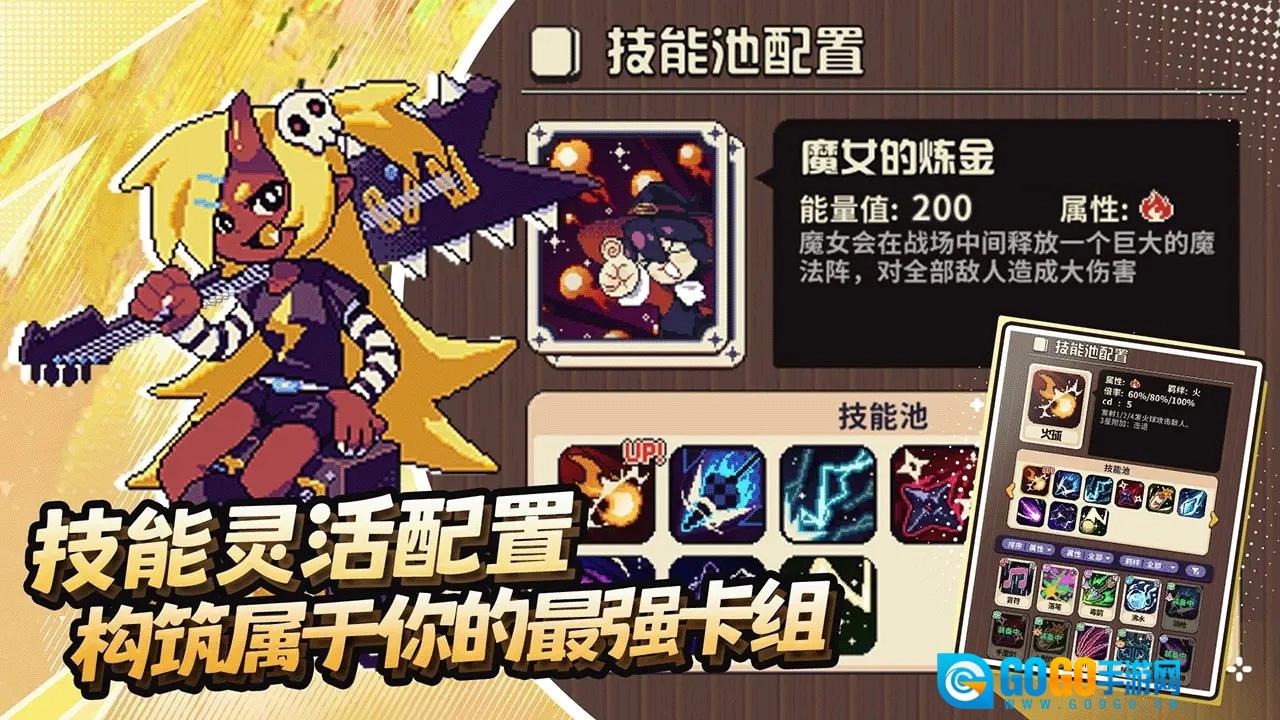 冒险战记免费版图3