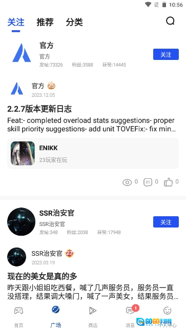 APKHUB最新版图3