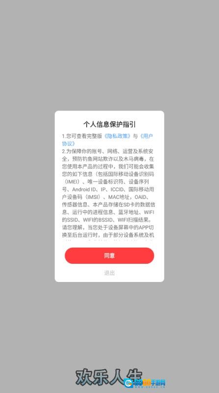 欢乐人生游戏无广告版图1