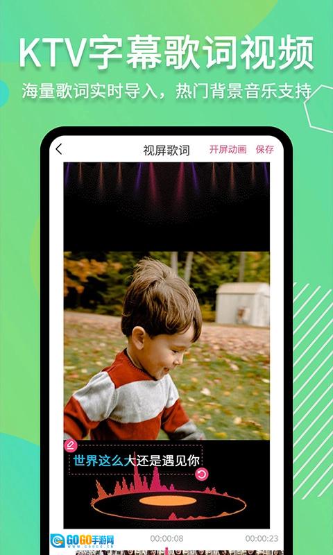 滚动字幕动画安卓版图3