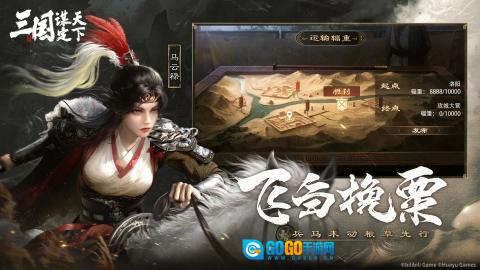 三国：谋定天下直装游戏版图1