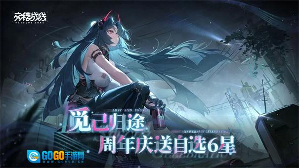 交错战线免费原版图1