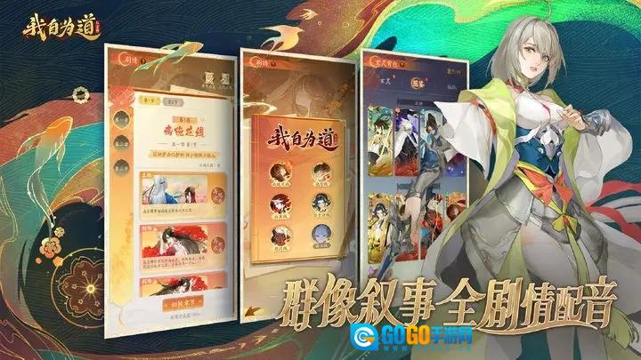 我自为道正版图2