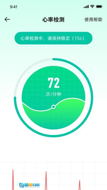天天健康 图2