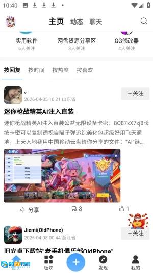 拾光社区手机最新版图5
