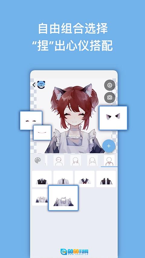 捏咔官方版图1